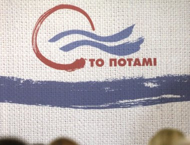 Το Ποτάμι για την έκθεση του ΔΝΤ